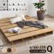  low bed Flat stage модель Queen SS2 штук комплект кроватная рама stage bed low модель Flat snoko bed 