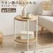  боковой стол ночной столик bed диван круглый круглый 2 уровень высота 51cm модный ротанг style 