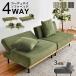 диван-кровать 3 местный . диван наклонный вельвет low модель 4way bed кушетка раздельный диван 