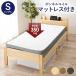  bed с матрацем комплект капот ru пружина одиночный из дерева высота настройка сборка простой платформа из деревянных планок пол доска . полки имеется 