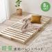  Palette bed 8 шт. комплект примерно одиночный размер соответствует кроватная рама . производства кровать с решетчатым основанием low модель 
