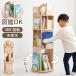  вращение книжный шкаф поворотный книжный шкаф книга с картинками иллюстрированная книга большой размер соответствует вращение подставка 4 уровень круглый 360 раз вращение ширина 44cm натуральное дерево из дерева нет покраска чистота 