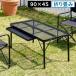  складной сетка стол ширина 90cm жесткий легкий compact место хранения наружный уличный садоводство верстак высота 2 -ступенчатый 