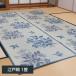  плетеный ковер ковровое покрытие CX Lee автомобиль Edoma 1 татами 87x174cm уретан входить напольное покрытие соответствует задняя поверхность нетканый материал приклеивание 
