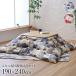  kotatsu futon .. bed set rectangle 190×240cm quilt futon mattress stylish Northern Europe & peace taste cat cat pattern 