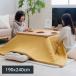  котацу futon ватное одеяло незначительный .. макияж прямоугольный 190×240cm простой одноцветный тонкий модель 