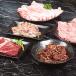  yakiniku комплект первоклассный yakiniku роскошный комплект 5 вид 1.2kg говядина свинина еда . сравнение кальби мясо для жаркого роза - lami свинья язык Saga корова .. моти свинья 
