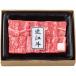  близко . корова yakiniku для Momo 200g мясо подарок 