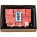 сосна . корова yakiniku для Momo 200g мясо подарок 