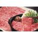  Кагосима чёрный корова мясо лопатки ...... для 300g мясо подарок 