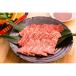  Кагосима чёрный корова мясо лопатки yakiniku для 300g мясо подарок 