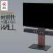 �e���r�X�^���h �Ǌ� �e���r�� WALL V2 ���[�^�C�v 32�`60v�Ή� �w�ʎ��[ �R�[�h���[ TV�{�[�h