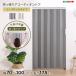  accordion curtain accordion door .... stick .. trim type width 70-100cm height 175cm divider drilling construction work un- necessary 