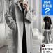  spring coat men's turn-down collar coat long coat jacket business outer casual thin spring autumn 