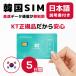  Korea SIM 5 days (120 hour ) SIM card high speed data limitless KT regular goods have efficacy time limit / 2024 year 8 month 31 day 