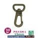 �A�~�i�XM�|1 15mm �A���e�B�[�N ���a �R�� 15mm �O��22�~42mm �����_�C�L���X�g�� 30��