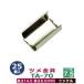 �c������TA-70 �j�b�P�� �c����7.5mm ����14.5mm �c����8.5mm �S�� 25��