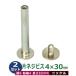 одна сторона винтового типа винт винт винт 30mm 4X30mm серебряный 2 комплект вмятина корпус выпуклость винт каждый 2 длиные ноги 30mm ось диаметр 4mm голова 9mm латунь никель металлизированный винт тип застежка установка металлические принадлежности 