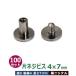  one-side screw type screw 4X7mm black nickel head 9mm thickness 4mm length 7mm brass made 100 set go in 