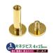  одна сторона винтового типа винт винт винт 15mm 4X15mm Gold 1 комплект вмятина корпус выпуклость винт каждый 1 длиные ноги 15mm ось диаметр 4mm голова 9mm латунь книга@ позолоченный винт тип застежка установка металлические принадлежности 
