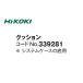  stock HiKOKI cushion 339281 system case. bottom for sponge 339-281 Koki holding s high ko-ki Hitachi 