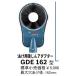 (ܥå) 󥯥꡼ȷꤢѵۤ󥢥ץ GDE162 ꤢ 162mm BOSCH
