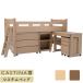 2024 year hikari sun desk ka stay na3 system bed & desk natural walnut natural tree bed body ladder attaching rack Wagon desk chest 