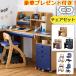  front board present privilege equipped chair attaching desk mat attaching 2024 year Koizumi writing desk CD compact boys color CDR-194NSNS CDR-195NSNB CDR-196BKNB
