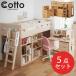  middle bed * chest * shelf * desk * rack set 5 point Koizumi cot player select system bed writing desk HCM-565NS HCM-535WW 2024 year KM-