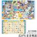 デスクマット ポケモン YDS-501PM コイズミ 2021年 キャラクター ポケットモンスター 北海道・九州は送料800円、ご注文後加算いたします。