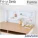  Koizumi Famiofa Mio стол panel FDA-412WH FDA-413BK полка стол сверху Lux chi-ru место хранения подставка стол место хранения книжный шкаф книга@ установить сверху полки стол сверху полки белый черный 
