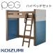  Koizumi 2025 год колок высокий bed PDM-617WO PEG bed высокий bed детали место хранения ребенок часть магазин 