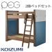  Koizumi 2024 year peg 2 step bed PDM-619WO PEG 2 step bed parts peg board PDA-697 PDA-698 storage child part shop 
