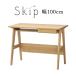  учеба стол простой письменный стол compact стол сделано в Японии местного производства ребенок чистота натуральный ширина 100cm глубина 55cmskip3554 корпус . рисовое поле деревообработка место hotta woody