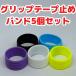  tennis racket grip cease silicon band ring Raver Cat's pin g