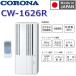 �y2026�N�x���f���z�R���i�@CW-1626R(WS)�@�E�C���h�G�A�R�� ������ ��[��p �V�F���z���C�g�y�W����t�g WA-9�t�z�yCW-1625R(WS) �̌�p�i�z�@�Z