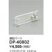 ŵDP-40802LED  