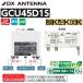DX антенна GCU45D1S CS/BS-IF*UHF бустер [35dB/45dB совместного пользования форма ] двойной бустер [GCU433D1S. пришедший на смену товар ] Σ[Z]