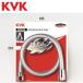 KVK�@PZKF2BL�@���^���b�N�V�����[�z�[�X1.6m�@��