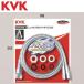 KVK�@PZKF2NHL-2�@���𕔍� �j���[�n�C���^���V�����[�z�[�X1.6m�@��