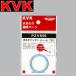 KVK PZVR55 вентиль часть материал . горизонтальный прокладка 32(1 1/4) для λ