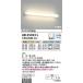  Koizumi освещение AB45923L LED держатель Σ