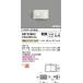  Koizumi освещение AB53962 LED держатель Σ