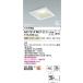  Koizumi освещение AD7315W27 LED защита от дождя .. down Σ