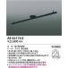  Koizumi освещение AE42174E скользящий розетка Σ