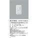  Koizumi освещение AE51789E свет управление Σ[Z]