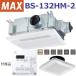 MAX/ Max BS-132HM-2 ванная подогрев *..* сушильная машина 2...100V[BS-132HM-1. пришедший на смену товар ] 0