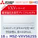 ��2025ǯ��ǥ�ۻ�ɩ�ŵ���MSZ-VXV5625S W���롼�२������ 18������ 5.6kw ñ��200V �ԥ奢�ۥ磻�� �ɳݷ�  VXV���꡼�� (MSZ-VXV5624S W �θ����)����[G]