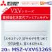 ��2026ǯ��ǥ�ۻ�ɩ�ŵ���MSZ-VXV6326S W���롼�२������ 20������ 6.3kw ñ��200V �ԥ奢�ۥ磻�� �ɳݷ�  VXV���꡼�� (MSZ-VXV6325S W �θ����)����[G]