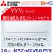 ��2025ǯ��ǥ�ۻ�ɩ�ŵ���MSZ-VXV8025S W���롼�२������ 26������ 8.0kw ñ��200V �ԥ奢�ۥ磻�� �ɳݷ�  VXV���꡼�� (MSZ-VXV8024S W �θ����)����[G]